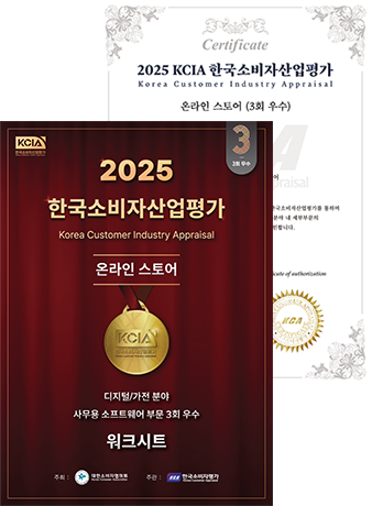 2025 KCIA 한국소비자산업평가 우수업체 수상