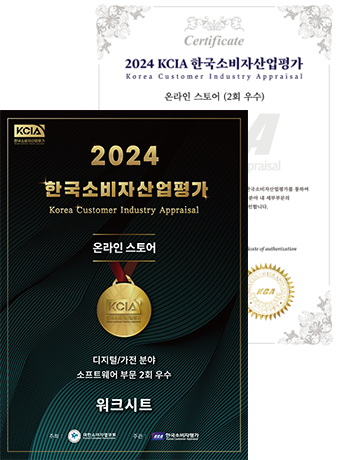 2024 KCIA 한국소비자산업평가 우수업체 수상