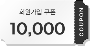 회원 가입 시 1000원 할인 쿠폰