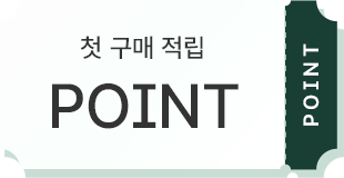 첫 구매 적립 포인트