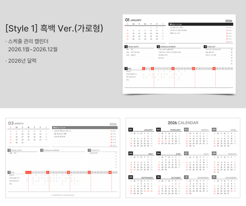2026년 스케줄 캘린더 다이어리 엑셀템플릿