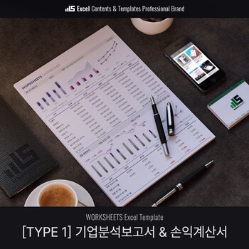 [TYPE 1] 기업분석보고서/손익계산서 엑셀템플릿 - 손익계산서 분류에 맞춰 월별, 연도별로 매출/비용 분석표와 함께 다양한 차트와 수익성장성 등 각종 비율 지표를 시각적으로 구성한 보고서형 엑셀템플릿 입니다.  썸네일