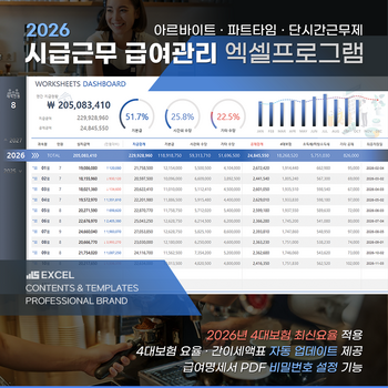 인사·총무 업무 패키지 이미지 2