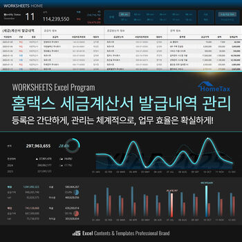 건설업종 필수 패키지 이미지 4
