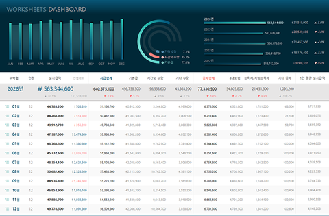 급여 계산/관리 엑셀프로그램