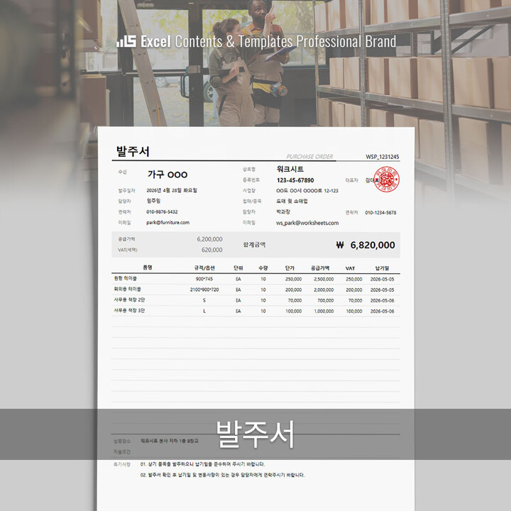 발주서 Image