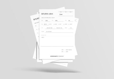 휴가/연차 신청서