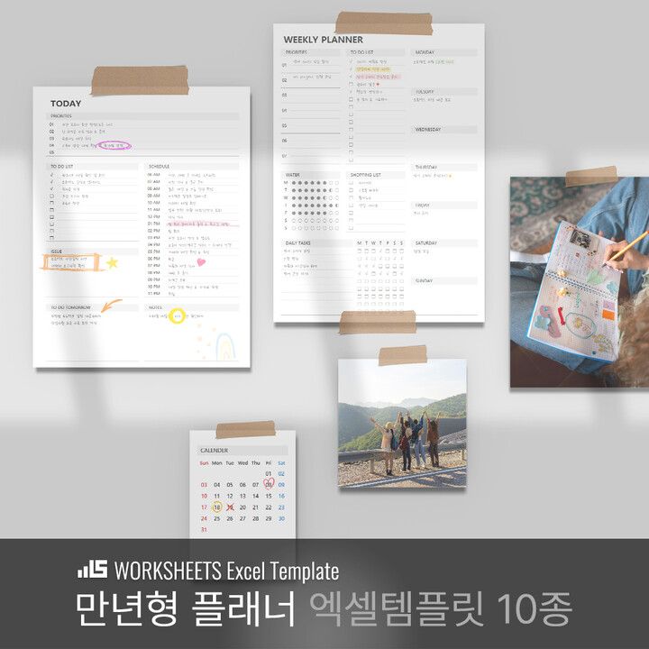 만년형 플래너 엑셀템플릿 10종 Image