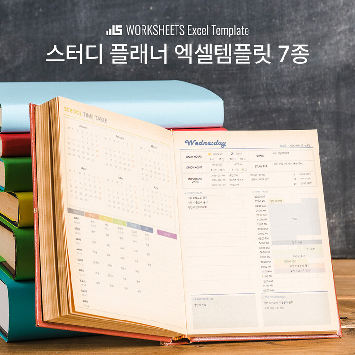 스터디 플래너 엑셀템플릿 7종 Image