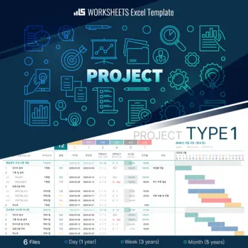 [TYPE 1] 프로젝트/업무 일정관리 엑셀템플릿 6종 - 일정관리 템플릿은 총 6가지 구성으로 제공되며, 프로젝트 진행 상황과 일정을 체계적으로 정리해 업무 효율을 높여주는 엑셀템플릿입니다. 썸네일