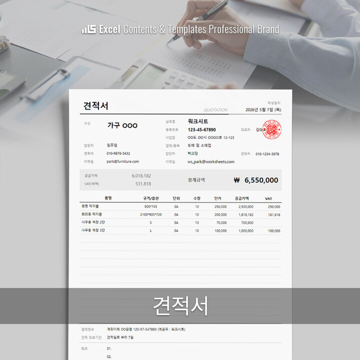 견적서 Image
