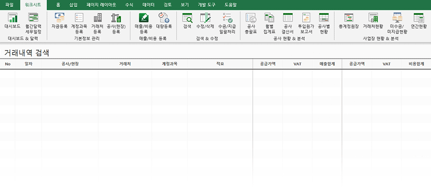 search sheet