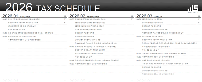 tax schedule